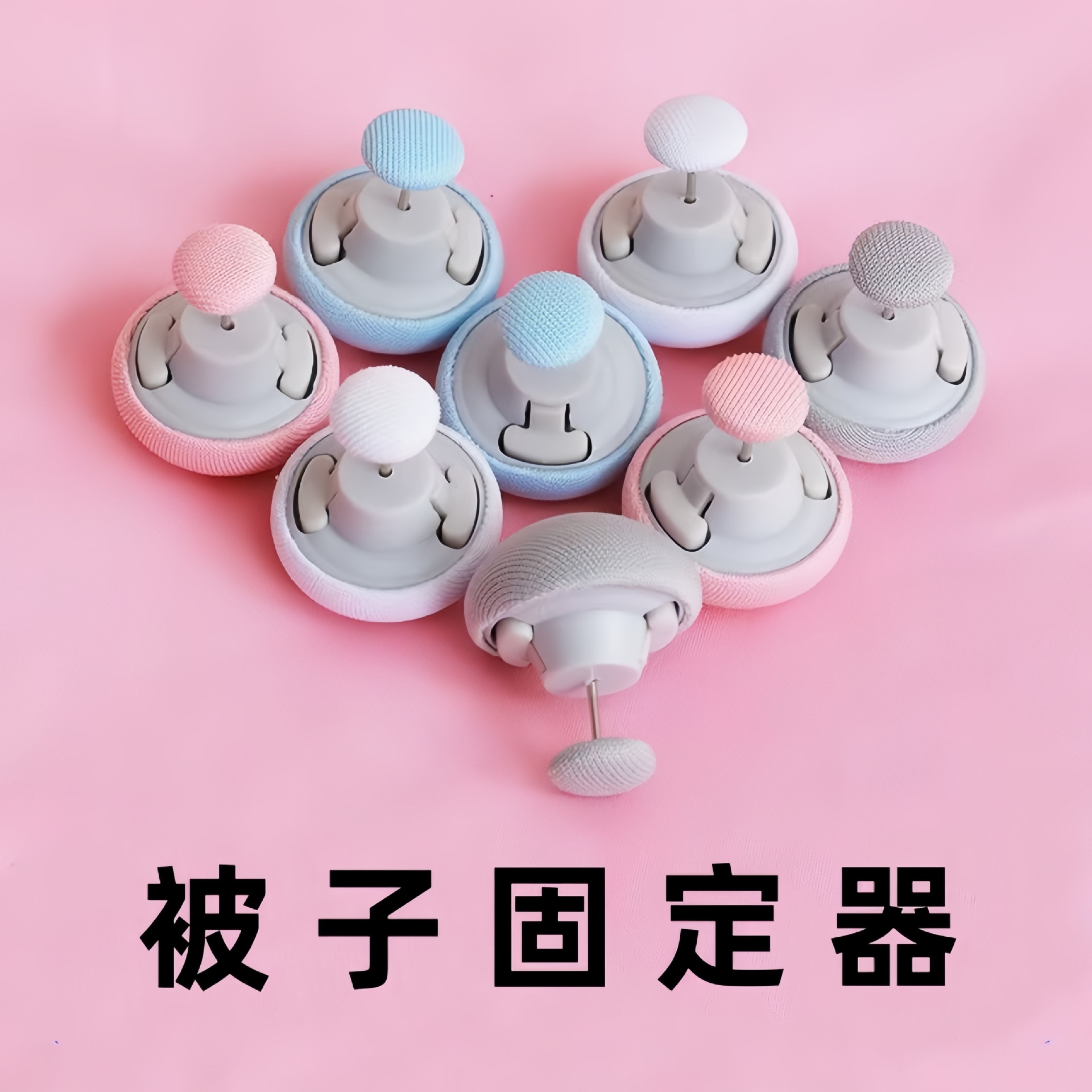 Фиксатор для одеял, безопасный для кожи, без следов, противоскользящий, съемный, многоразовый, для домашнего использования