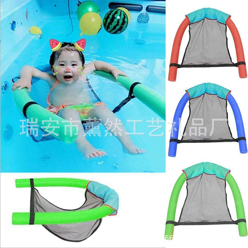 Swimming Stick Set Net Swimming chair Net Set noodle chair Water Floating Paddling Swimming Drifting Recliner Swimming