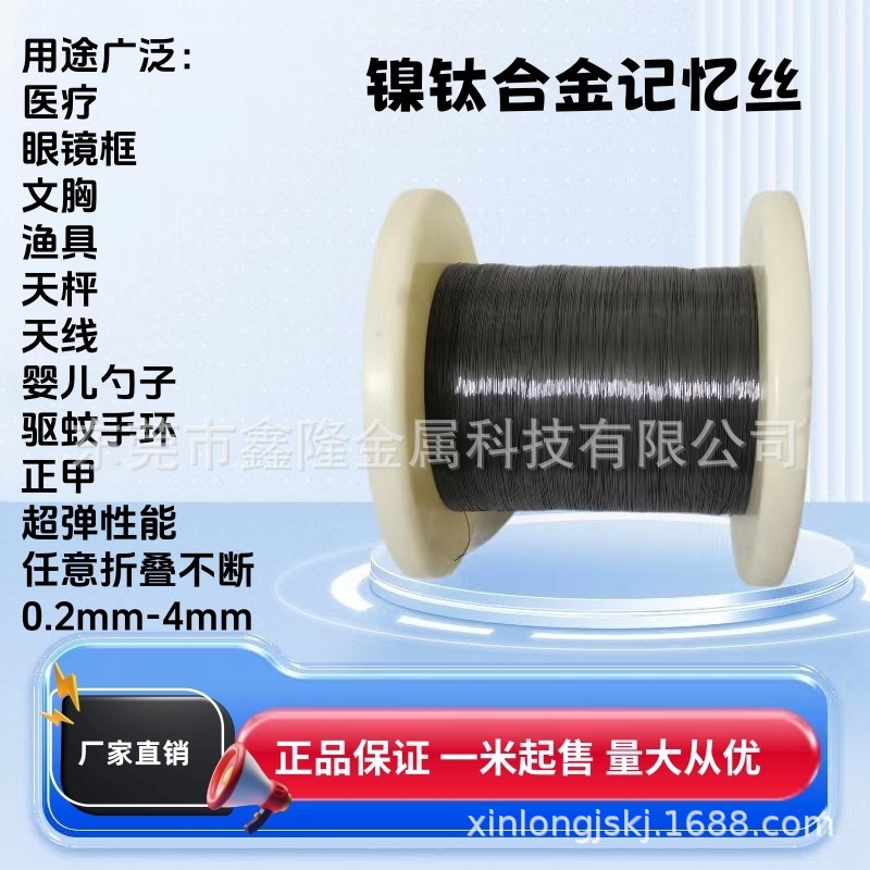 Памятная стальная проволока из никель-титанового сплава, супер эластичная проволока для оправы очков, рыболовного снаряжения, ортодонтического гвоздя, проволока с температурным контролем 2 мм