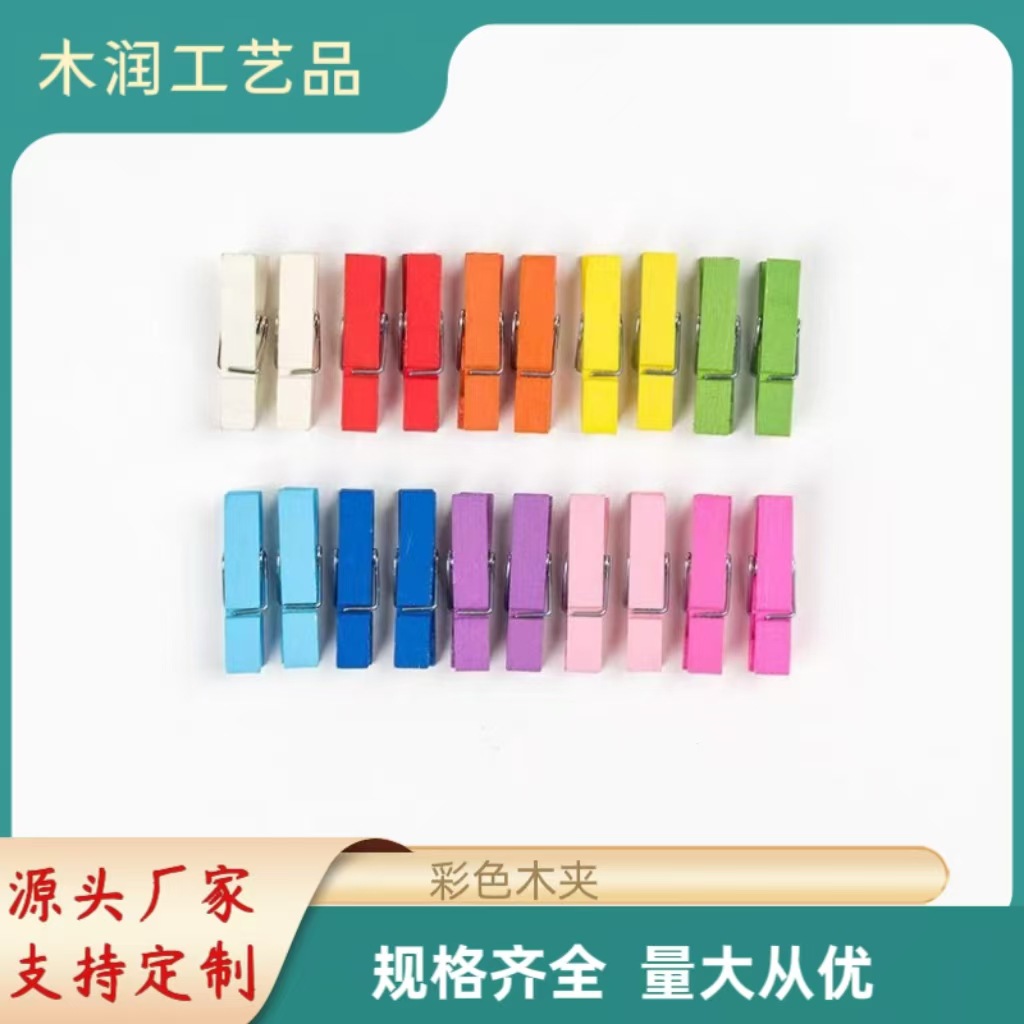 Цветные деревянные зажимы зажимы для фото домашний декор зажимы для хранения детский сад DIY ручные аксессуары массивные деревянные зажимы