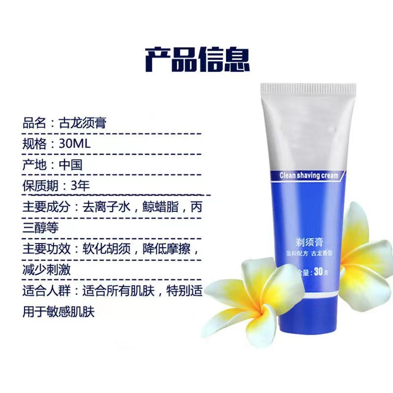 30g Shaving Cream Men's Shaving Foam Softens Beard Manual Shaving Cream Moisturizing Refreshing Hydrating