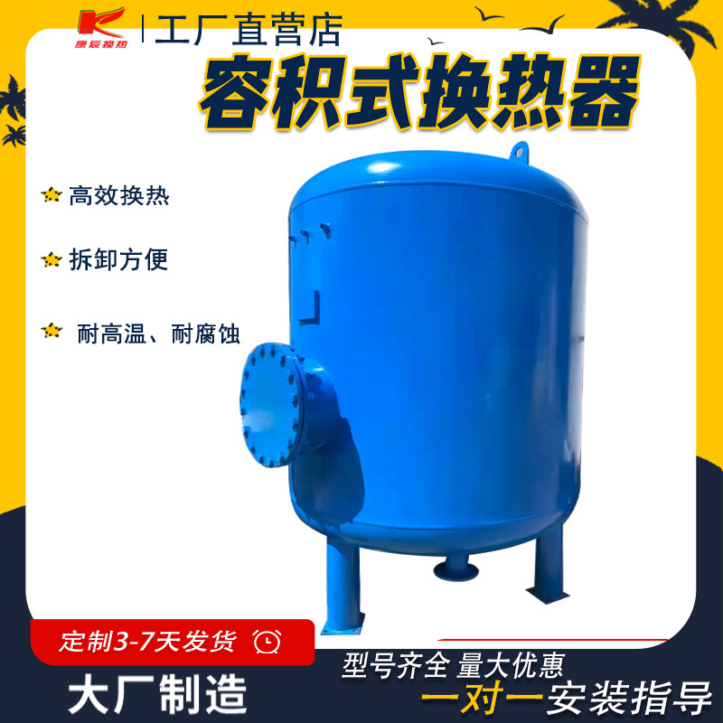 Канчен вертикальный объемный теплообменник, радиатор, производитель источника, модель с энергосбережением Rv