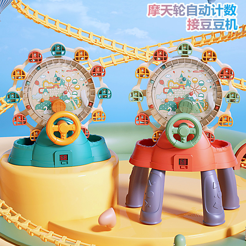 Электрическая настольная игра с колесом обозрения, игрушка для тренировки концентрации