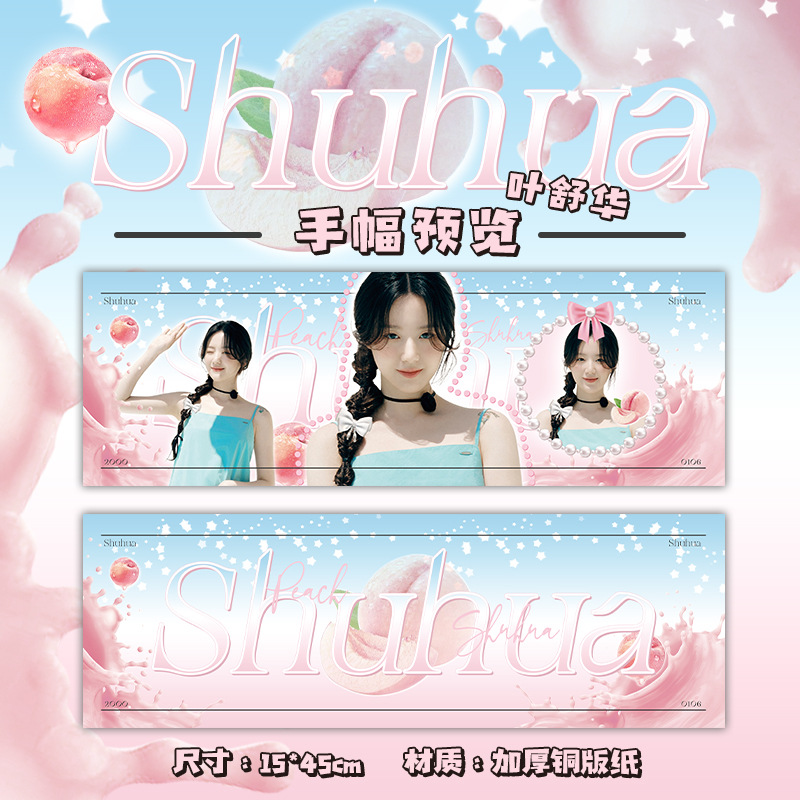 Zhao Meiyan (G)I-DLE Nvwa Ye Shuhua TXT Liu Zhimin Should Aid 15X45CM Cheering Banner