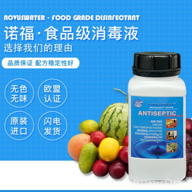 Bread Is Prohibited from Using Desoxy Norfo Food-Grade Bactericide to Remove Coliforms, Colorless, Odorless, Non-Toxic and Residue-Free