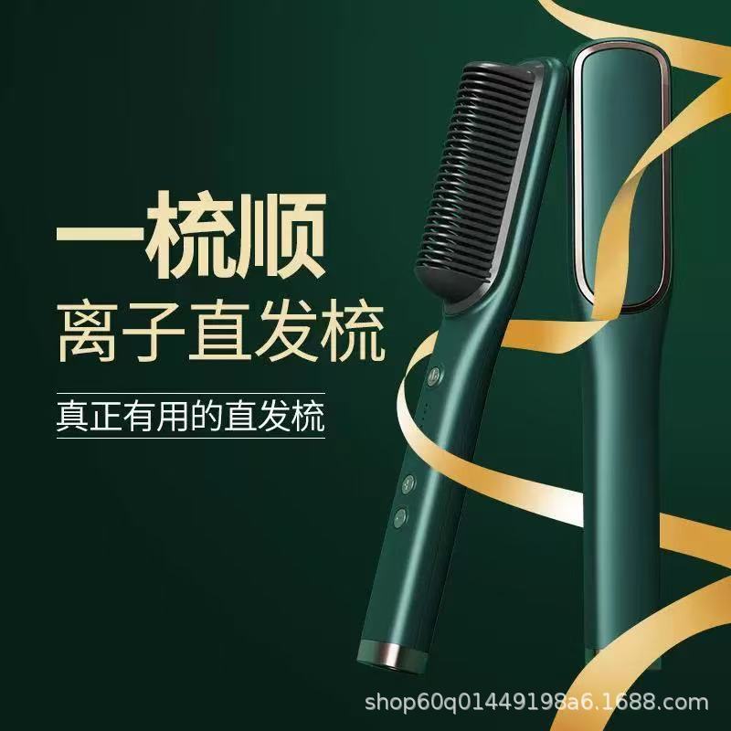 New Style Hair Straightening Comb, Negative Ion Straight Hair and Curly Hair Dual-Use Electric Curling Comb, Dormitory Lazy Person Does Not Hurt Hair