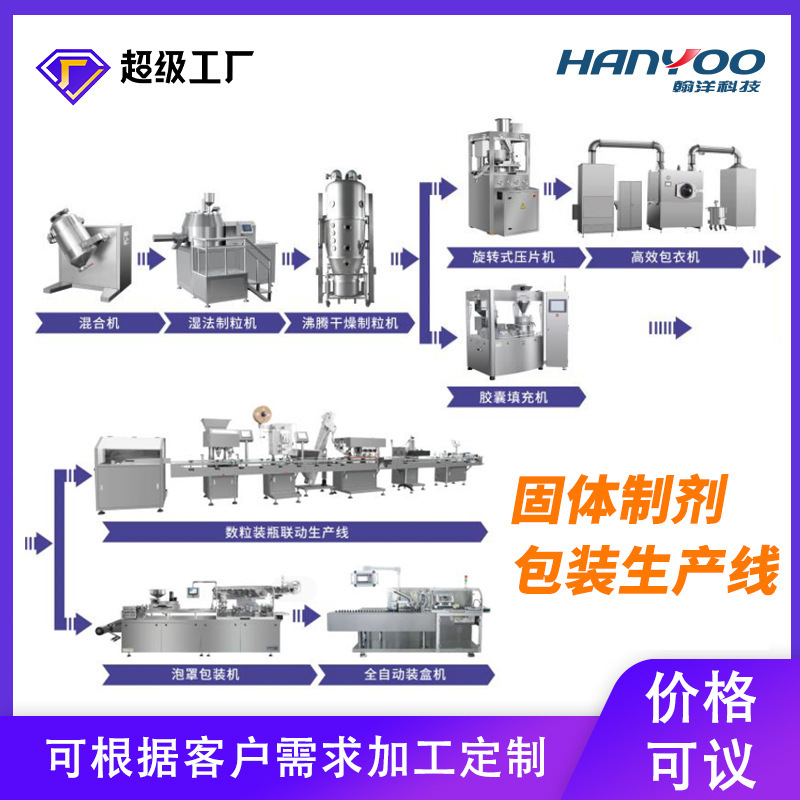 Coffee Candy Automatic Rotary Tablet Press Chinese Medicine Extract Powder Tablet Production Machine Direct Supply from the Manufacturer