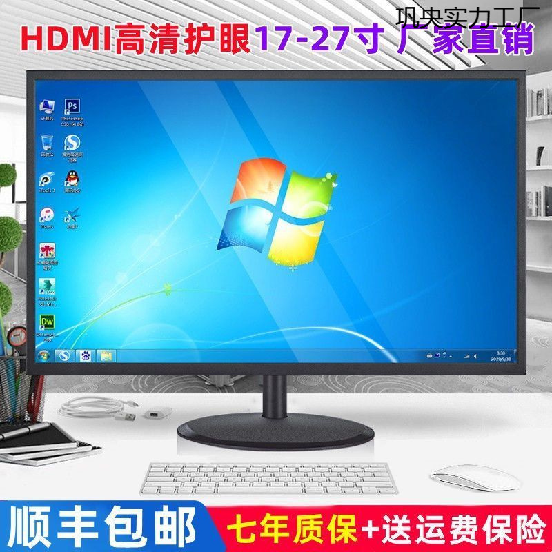 Совершенно новый 19/22/24 дюйма офисный настольный компьютерный монитор мониторинг дисплей 17 дюймов HDMI высокое разрешение 27 изогнутая поверхность