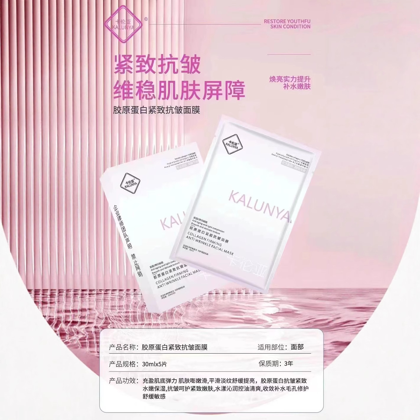 Аутентичная маска Karunaya с холодным компрессом, увлажняющая, осветляющая, для удаления акне и следов