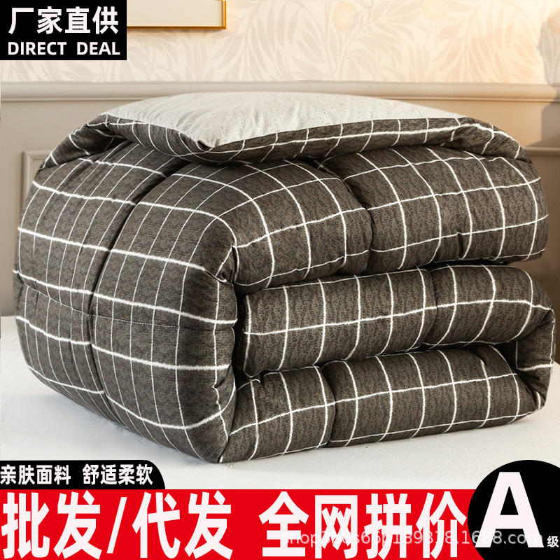 Quilt, Winter Quilt, Single Student Dormitory, Spring & Fall Quilt Core, Home Use, Warm, Four-Season Universal Quilt, Brushed Quilt