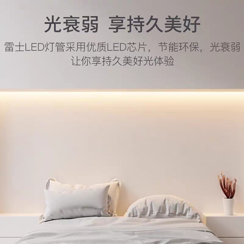 Rex led fluorescent tube household engineering full set of long ultra-bright lamp energy-saving lamp integrated bracket lamp