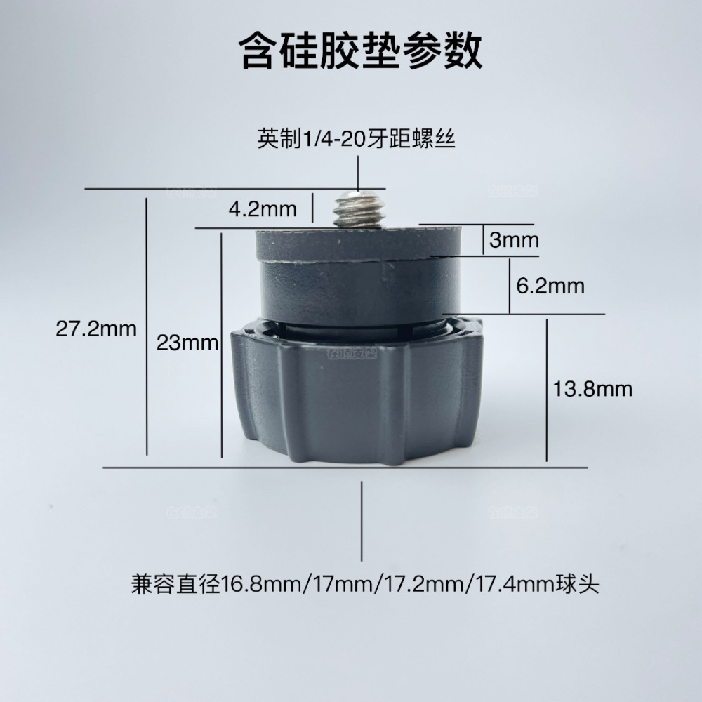 17mm ball head base adapter 1/4 screw live camera camera camera 3\8 bracket universal modification accessories