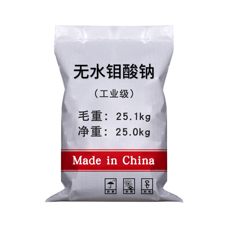 Wholesale Spot Anhydrous Sodium Molybdate Sewage Treatment Descaling Industrial Grade Corrosion Inhibitor Additive Anhydrous Sodium Molybdate