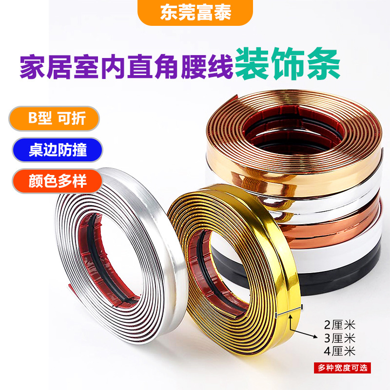 Самоклеящиеся декоративные уголки Инь и Ян для защиты, закрывающие полосы для керамической плитки, уплотнители для дверей и окон, водонепроницаемые и противоударные наклейки, крайние полосы