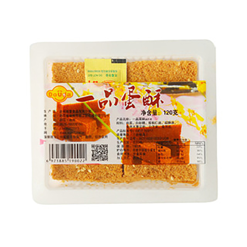 Premium Egg Crisp 120g Egg Crisp Hotel Cold Dish Golden Egg Yolk Crisp Biscuit Pastry Snack Crispy