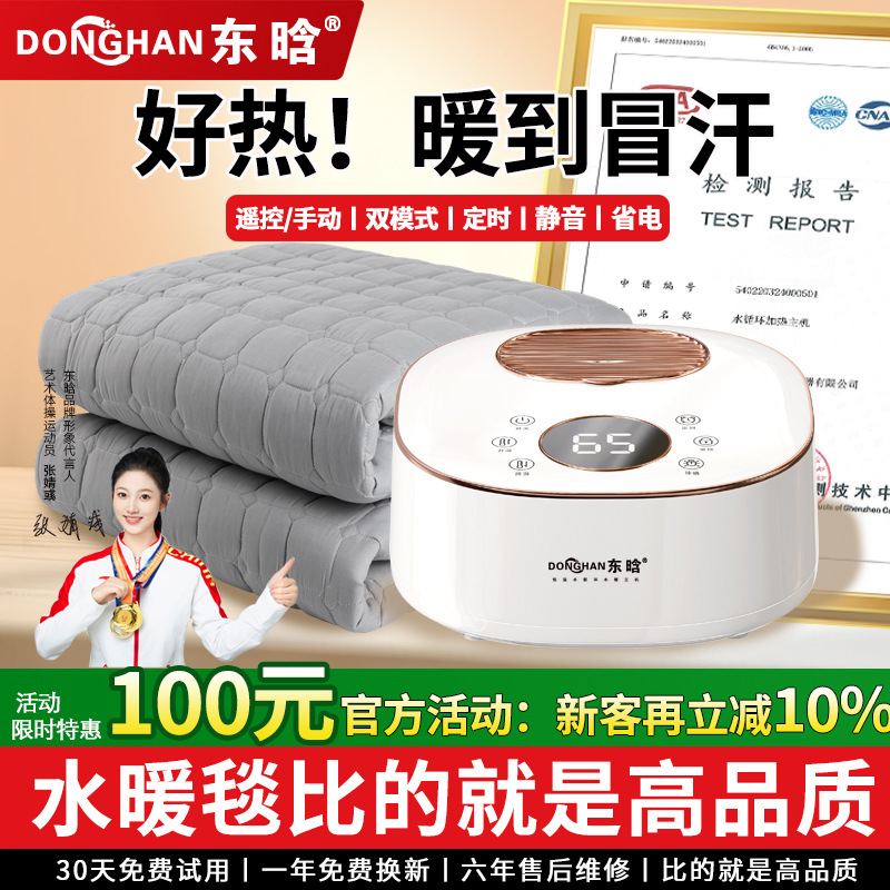 Одеяло с водяным обогревом электрическое одеяло с водяным обогревом матрас с водяным обогревом одеяло с водяным контуром оптовая продажа с фабрики