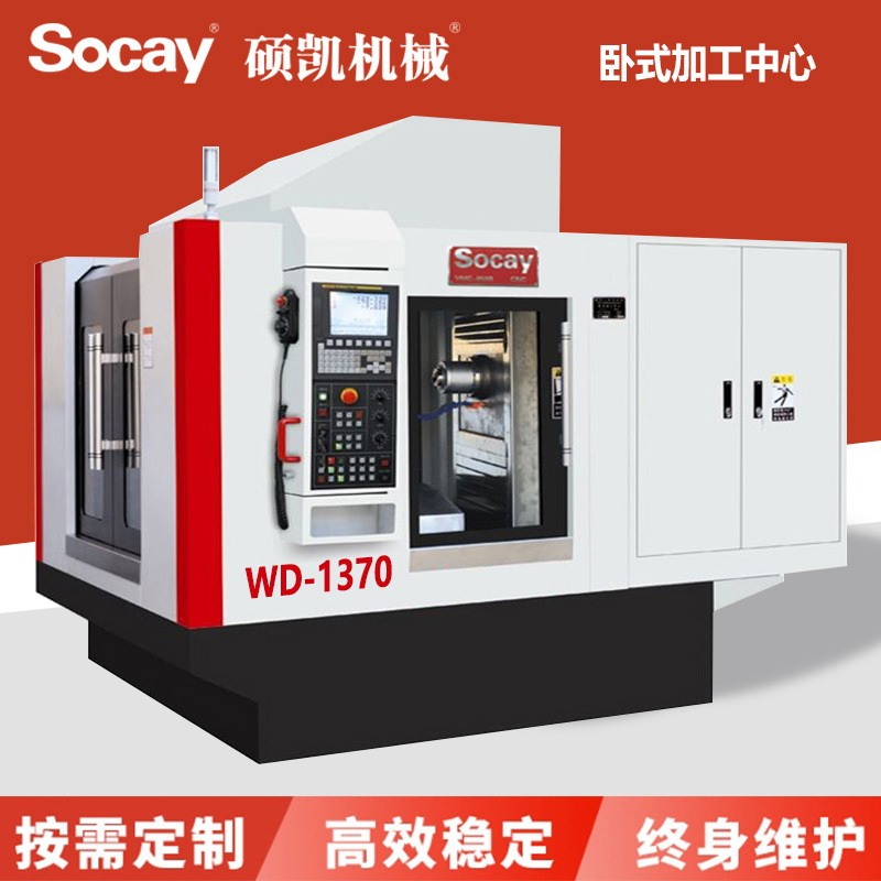 Горизонтальный обрабатывающий центр DW1370 автоматический фрезерный станок высокая эффективность пятиосевой четырехосевой