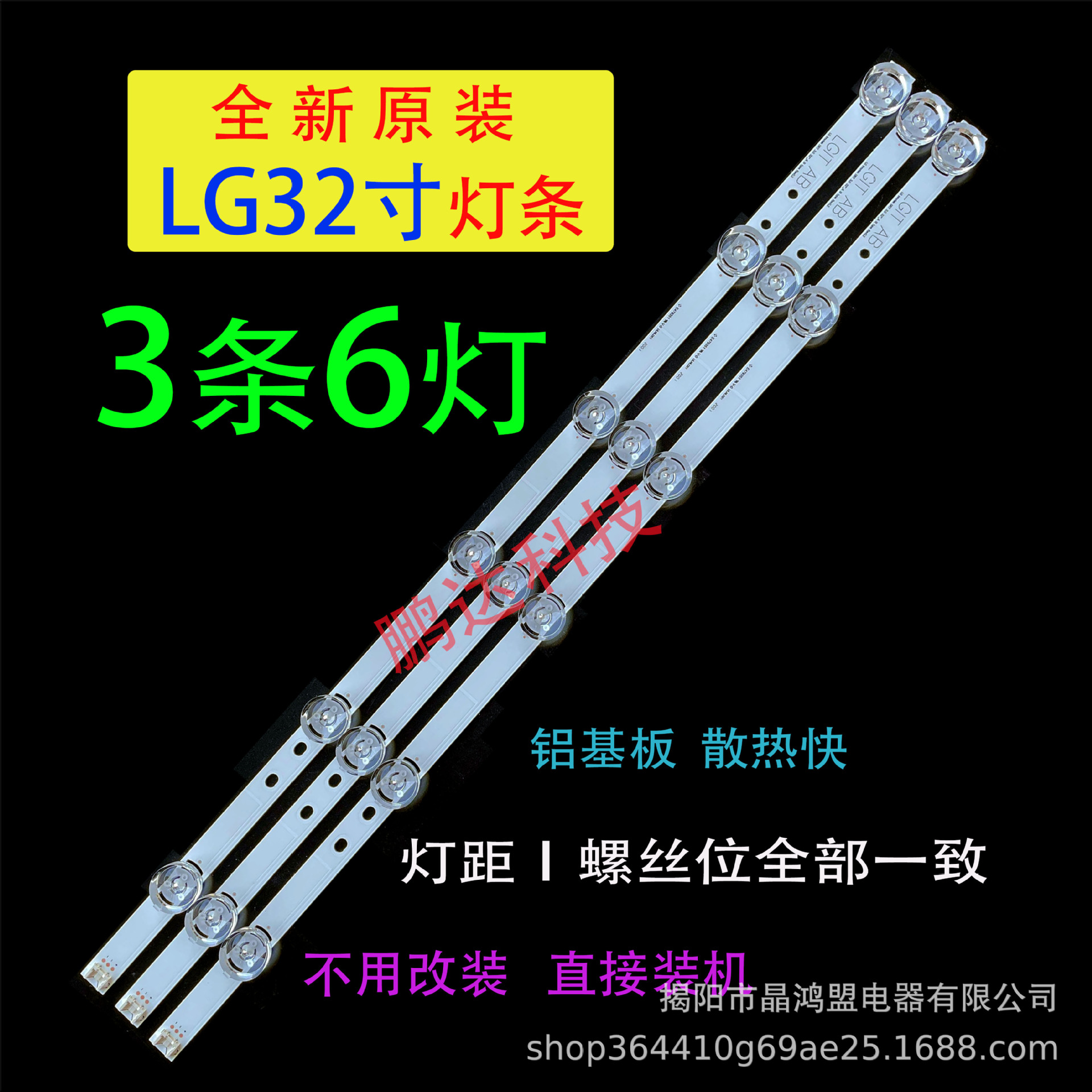 Светильник LG 32Lb552B-Ca 32Lb5610-Cd 32Lb5800-Cb 32Ly340C-Ca 6 светодиодов 6V