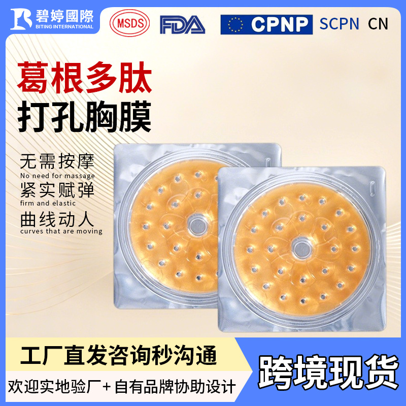 Новый стиль маски для груди, двухцветная кристаллическая маска