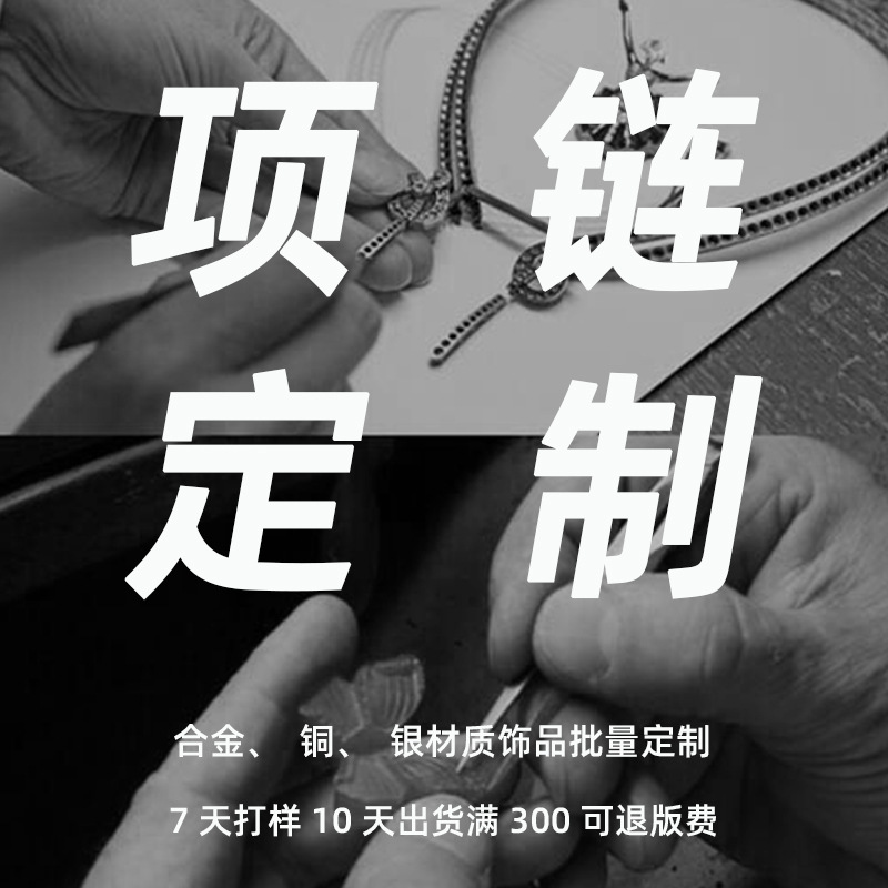 Yiwu processing factory jewelry custom pure silver jewelry processing earrings earrings necklace ring bracelet bracelet diy