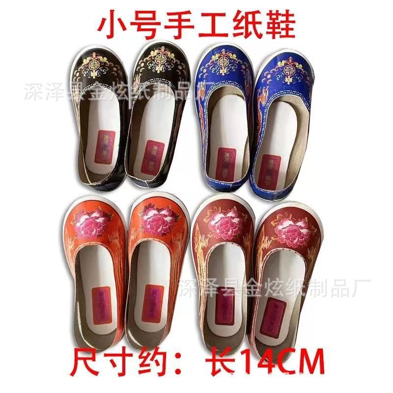 Paper-Made Dragon and Phoenix Shoes, Paper Children's Shoes, Boys and Girls Paper Shoes, Burning Paper, Paper Money, Sacrificial Use for the Tomb-Sweeping Festival