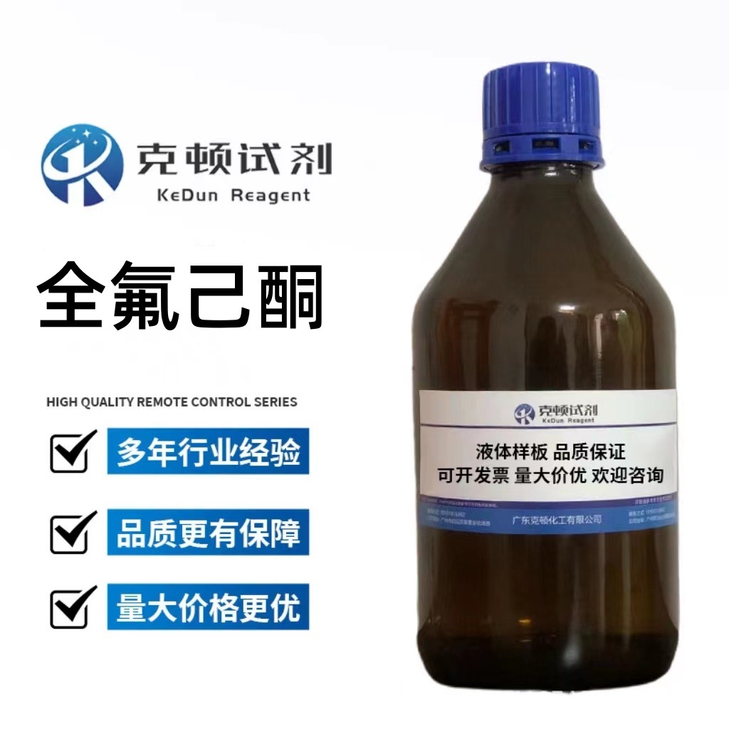 Прямые Поставки с Завода Перфлуорогексанон Cas:756-13-8 500Г/Бутылка Содержание ≥99.0% Жидкость