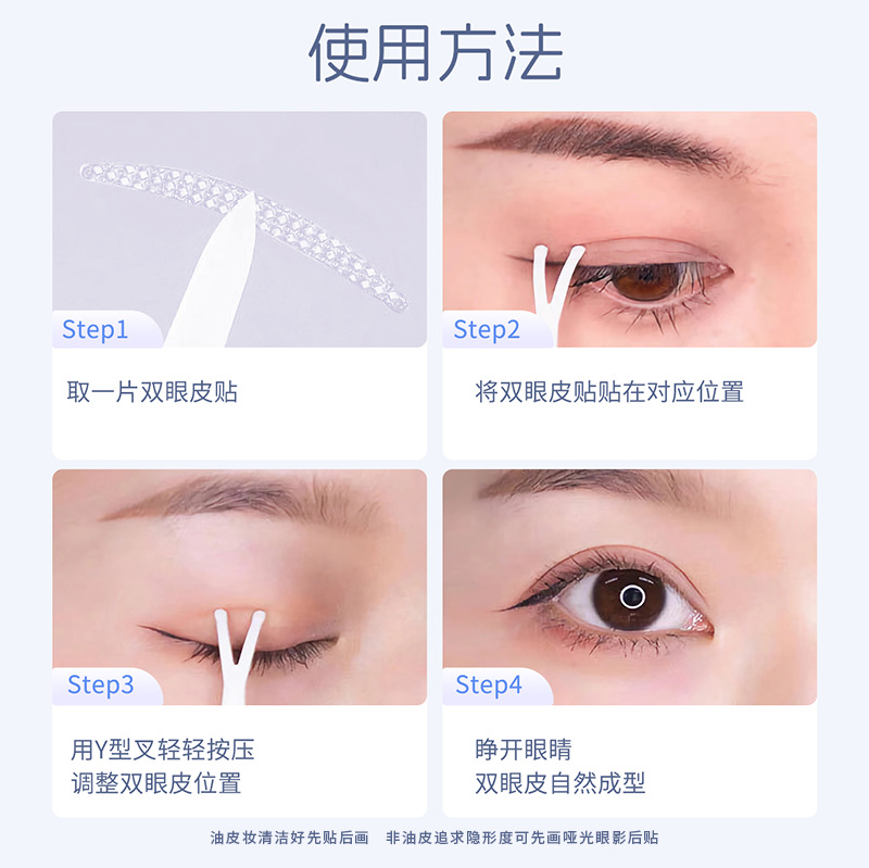 Sister 3M Mesh Breathable Invisible Eye Sticker Waterproof Sweat-proof Tight Adhesive Strong Sleep Memory Double Eyelid Sticker