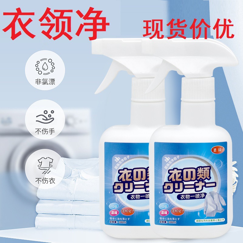 Чистка воротников, сильная дезинфекция, удаление желтых пятен и пота с воротников