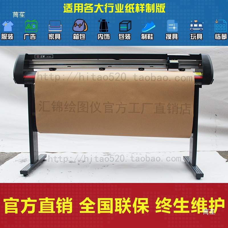 Huijin Garment Cad Plotter Pen Test Drawing Machine Pattern Printer Marking Machine Ky-1350T