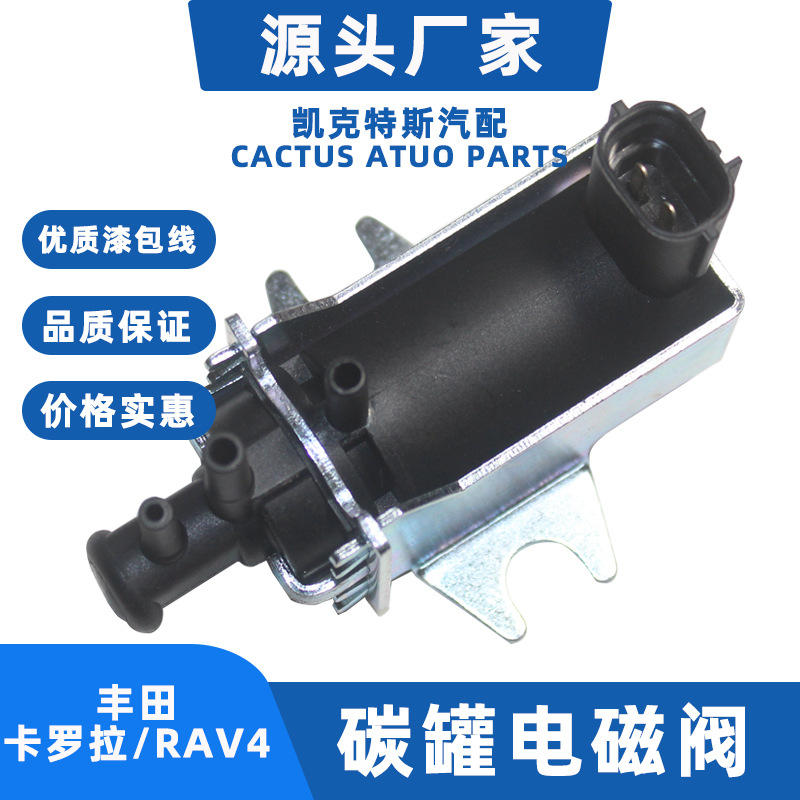 Подходит для Toyota Corolla Rav4, соленоидный клапан 25819-27040 139700-0770