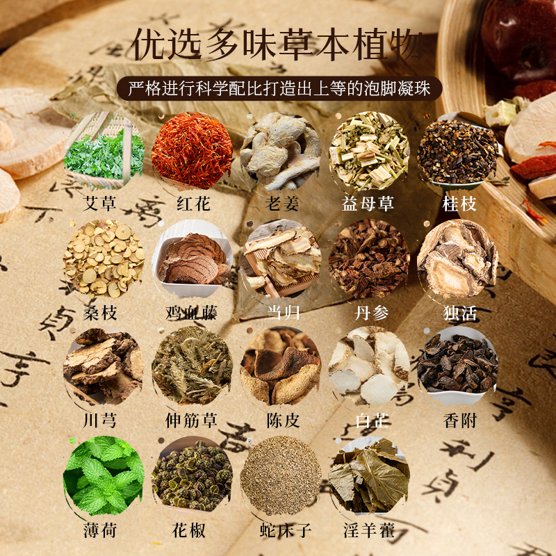 Customized Oem Foot Soak Beads, Concentrated, No-Boil, for Health Centers and Home Use, Twenty-Eight Flavors, Steaming Foot Bath Beads