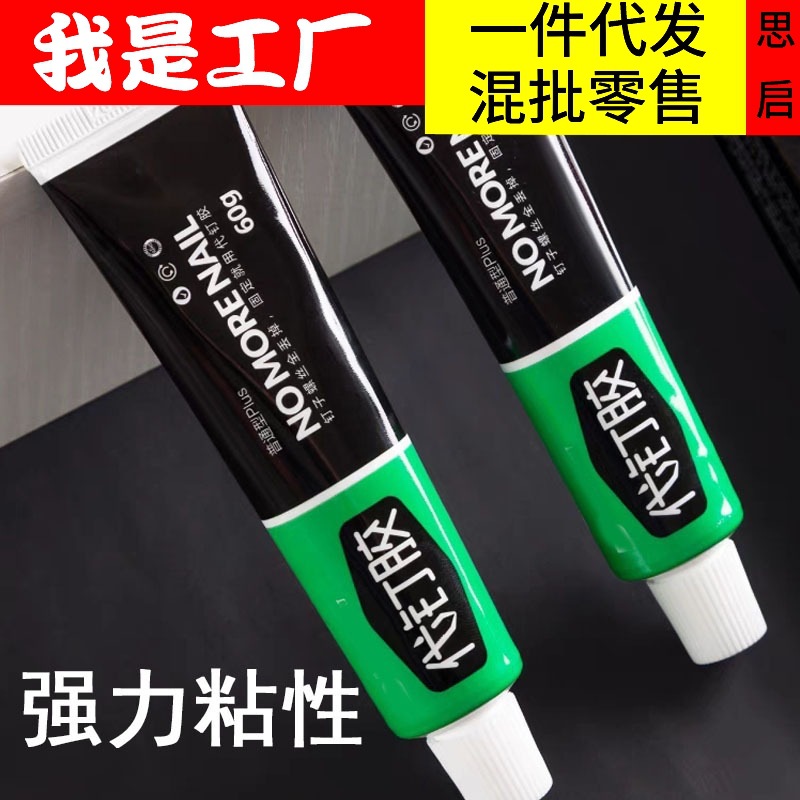 Прямые продажи, клей без гвоздей, для полок, водостойкий