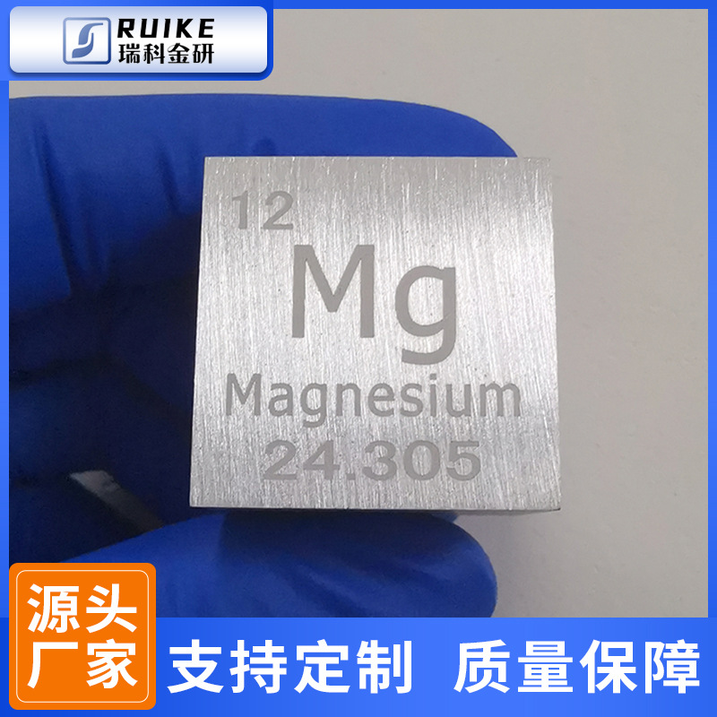 High Purity Magnesium Block, Light Metal Magnesium Cube, Six-Sided Polished Magnesium Cube, Magnesium Particles, Physical Object for Scientific Research and Teaching