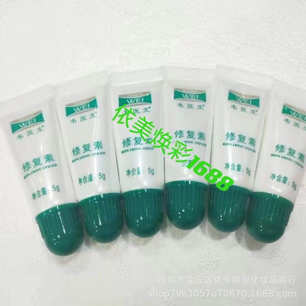 Wholesale Doctor Wei Repair 5ml Fades Red Marks and Moles after Repair
