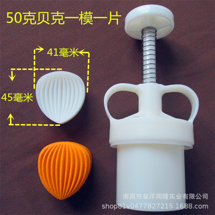 Shell Chestnut Upgraded Hand Pressure Quantitative Adjustment Food Cake Moon Cake Mung Bean Cake Mold Factory Outlet