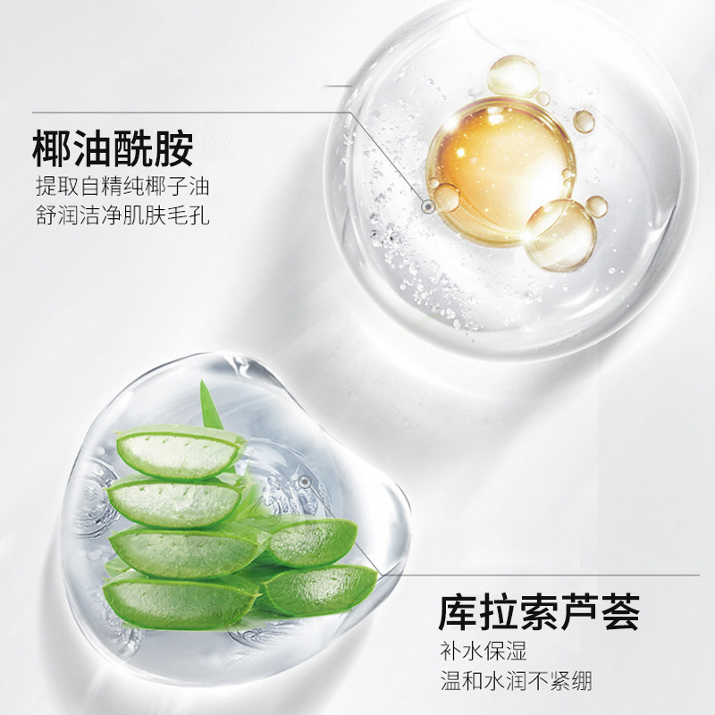 Amino Acid Facial Cleanser Cleansing Oil Control Blackhead Cleansing Men's Special Facial Cleanser