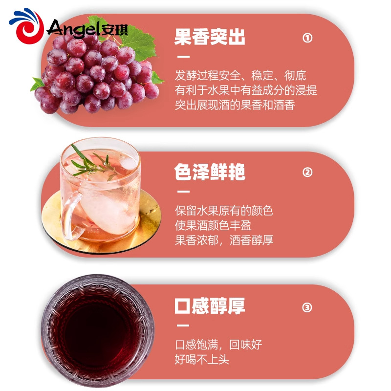 Official Non-Flagship Store of Angel Fruit Wine Special Yeast for Making Mulberry Fruit Wine Brewing Yeast Fermentation Powder for Home Use