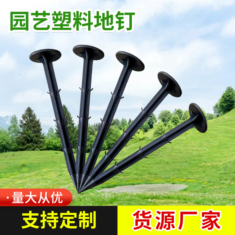 Пластиковые гвозди для пола, аксессуары для анти-травяной ткани, супер прочные колючие гвозди, садовые гвозди с увеличенной шляпкой