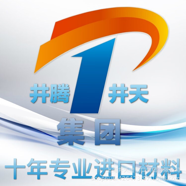 [Горячая распродажа в Jingtian] Импортированная пластина из никелевого сплава Inconel718, стальной пруток американского стандарта Nickel201, стальная пластина
