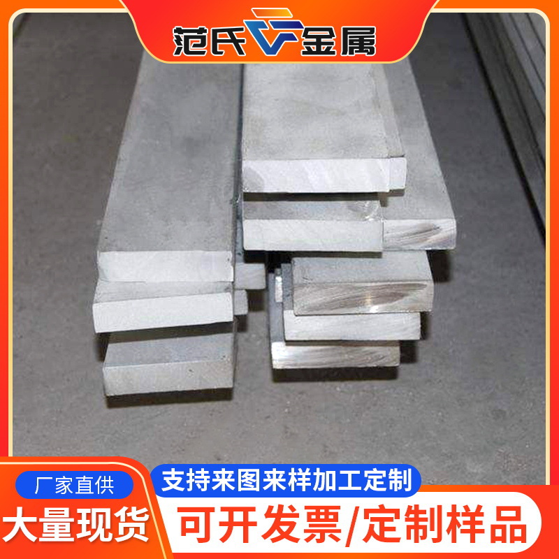 304 Stainless Steel Flat Steel Manufacturers Can Customize 201 Cold Drawn Flat Steel 2W13 Solid Flat Strip 316L Stainless Steel Flat Steel