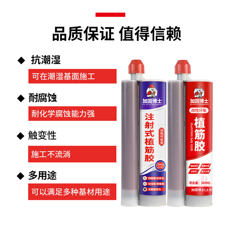 Reinforcement planting adhesive Class A epoxy planting adhesive concrete structural adhesive anchoring reinforcement adhesive planting adhesive special for steel bars