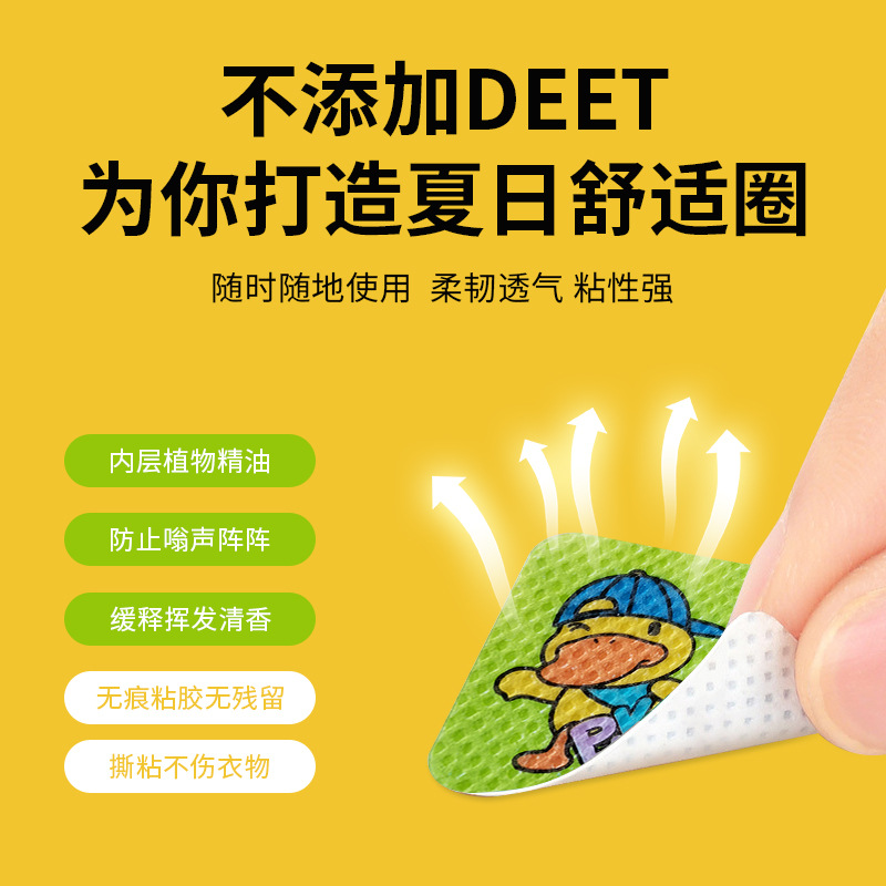 Mosquito Repellent Patches with Plant Essential Oils, Essential for Outdoor Camping, Direct Sales from the Manufacturer, Wholesale, Non-Toxic, Mosquito Repellent Patches for Infants and Young Children