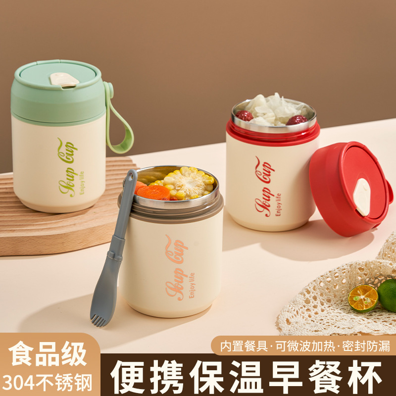 Factory Customized High-Looking 304 Stainless Steel Insulated Breakfast Cup, Sealed and Leak-Proof Portable Water Cup for Milk and Soy Milk