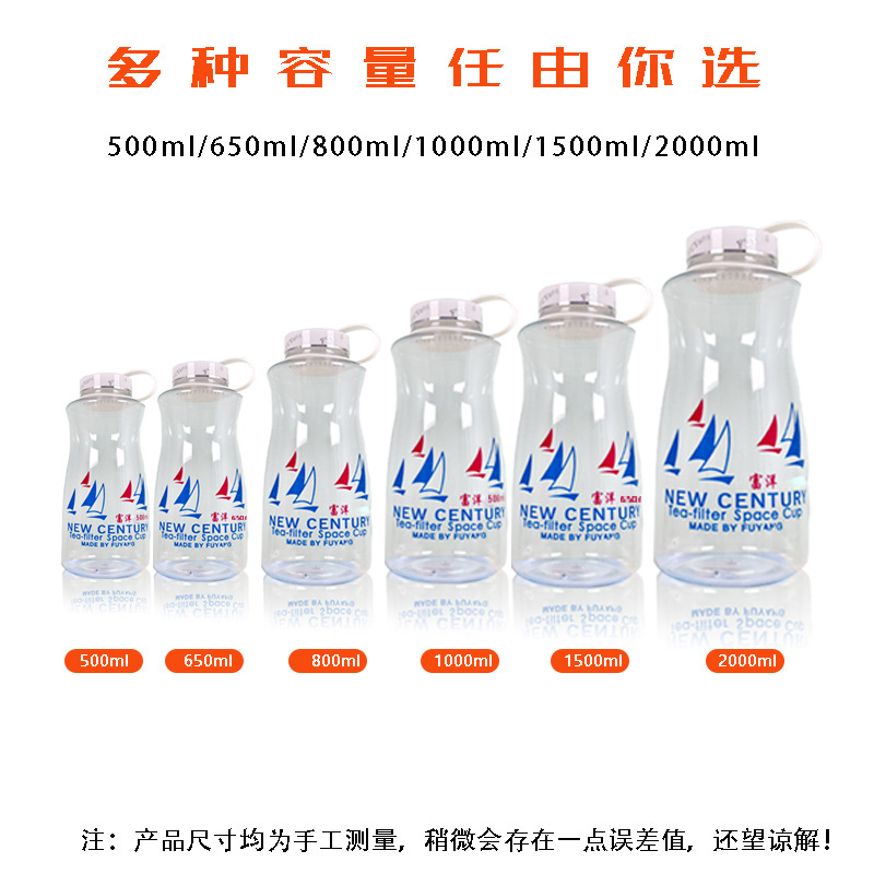 A generation of fuyang plastic cup white new century space cup large capacity classic outdoor cup printing