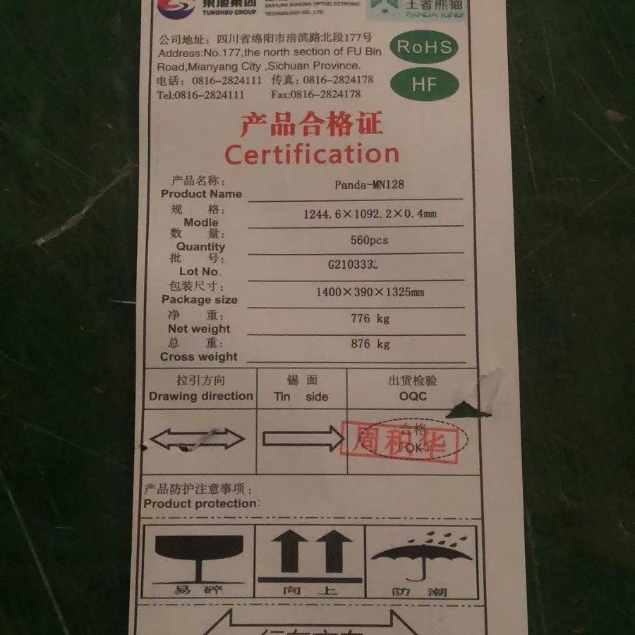 PANDA 228 1.0mm 1.1 1.2 1.3 Xuhong Glass 1.5 1.53mm Face Recognition Glass