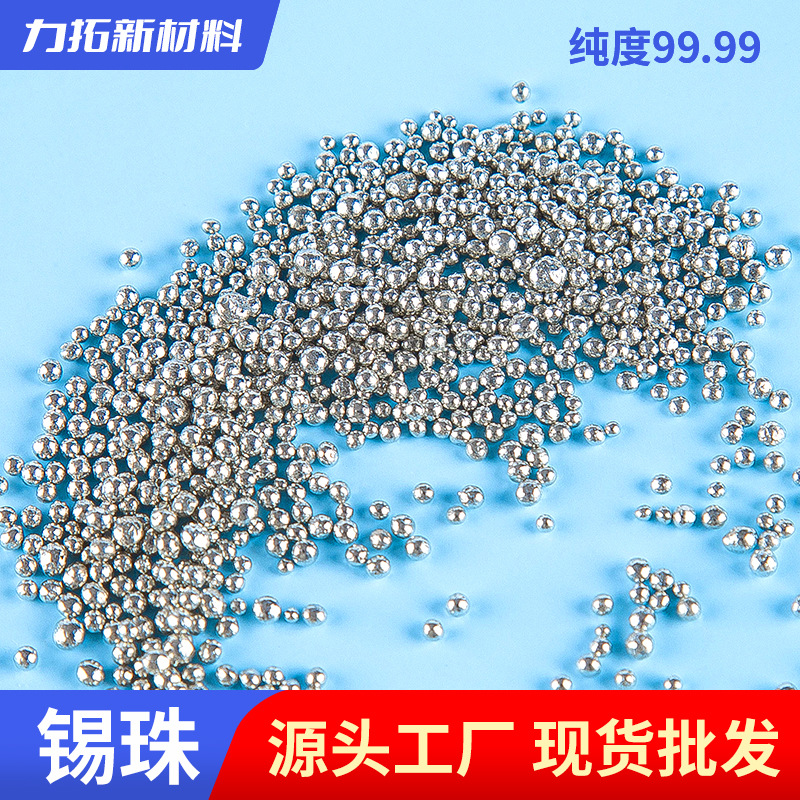 Tin Beads Purity 99.99 Metal Tin Particles 3-5mm Tin Ball Alloy Target Material Digital Material Manufacturer Wholesale