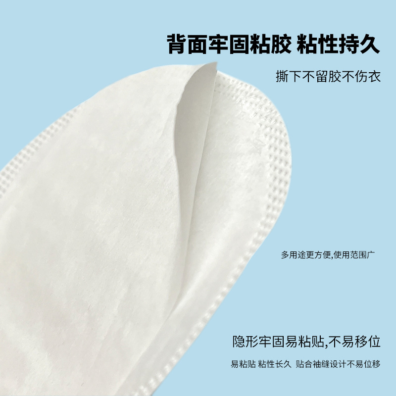 Factory Direct Sales Portable Armpit Sweat-Absorbent Patch Unisex Antiperspirant Patch Armpit Sweat-Proof Travel Disposable Sanitary Strips
