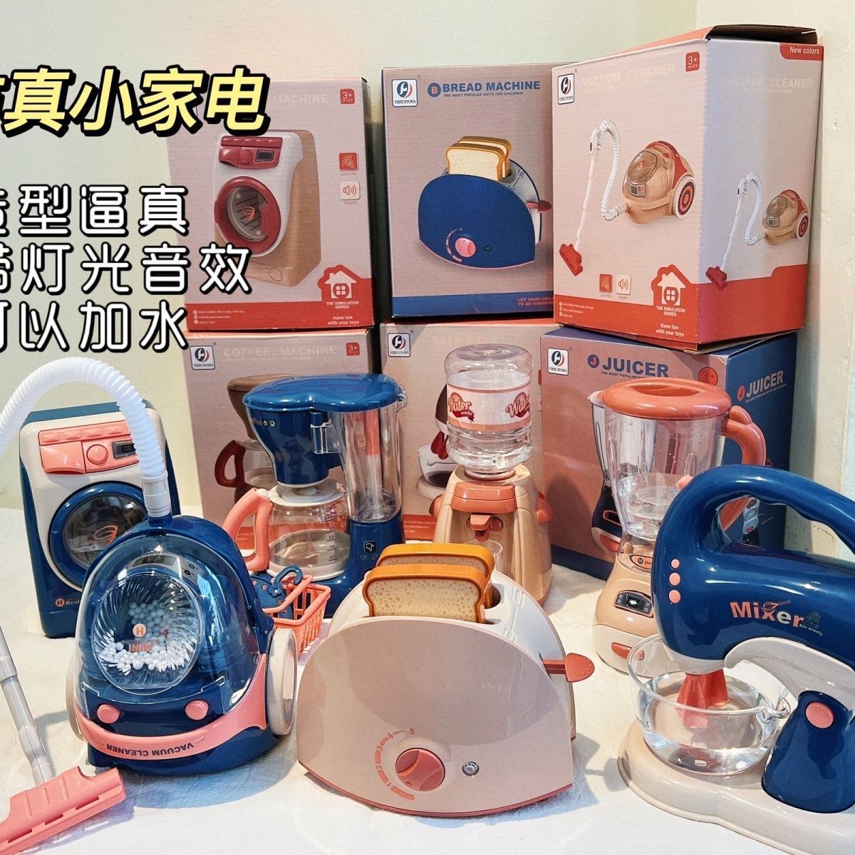 Cross-border children play house simulation electric Mini Household Appliances Refrigerator laundry coffee maker juicer toy