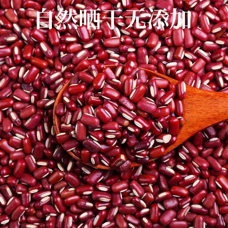 Adzuki Bean New Goods Yunnan Farm Adzuki Bean Red Bean Non-Red Adzuki Bean Barley Bean Paste Porridge Coarse Grains Whole Grains