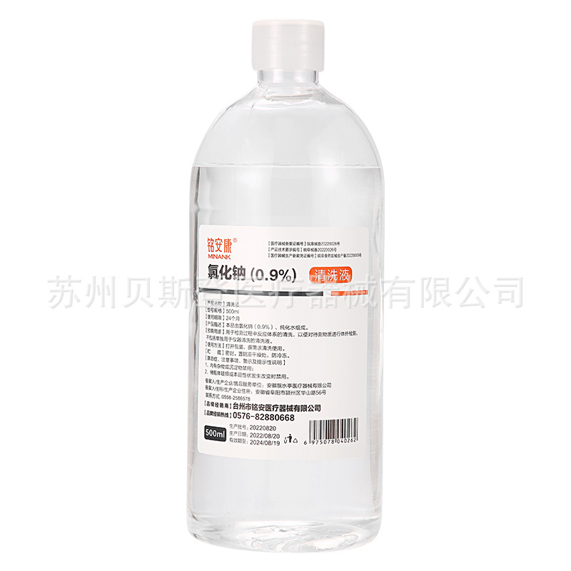 0.9 sodium chloride physiological salt water for face non-anti-inflammatory anti-acne wet compress nose and eye washing 500ml special small branch for tattoo embroidery